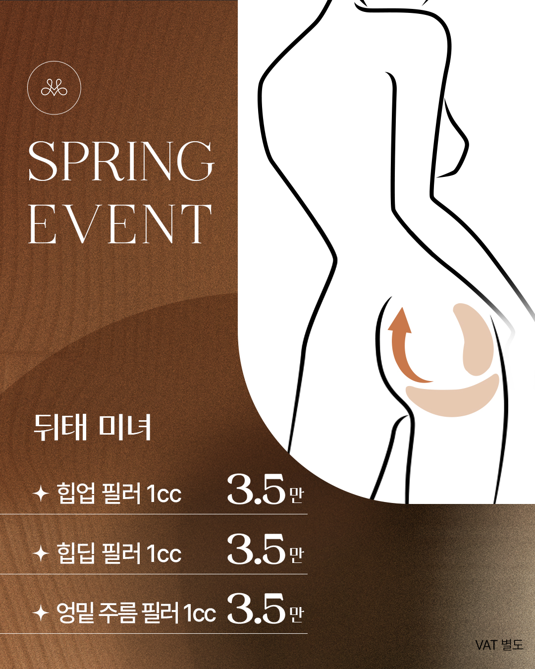 뒤태미녀 SPRING EVENT