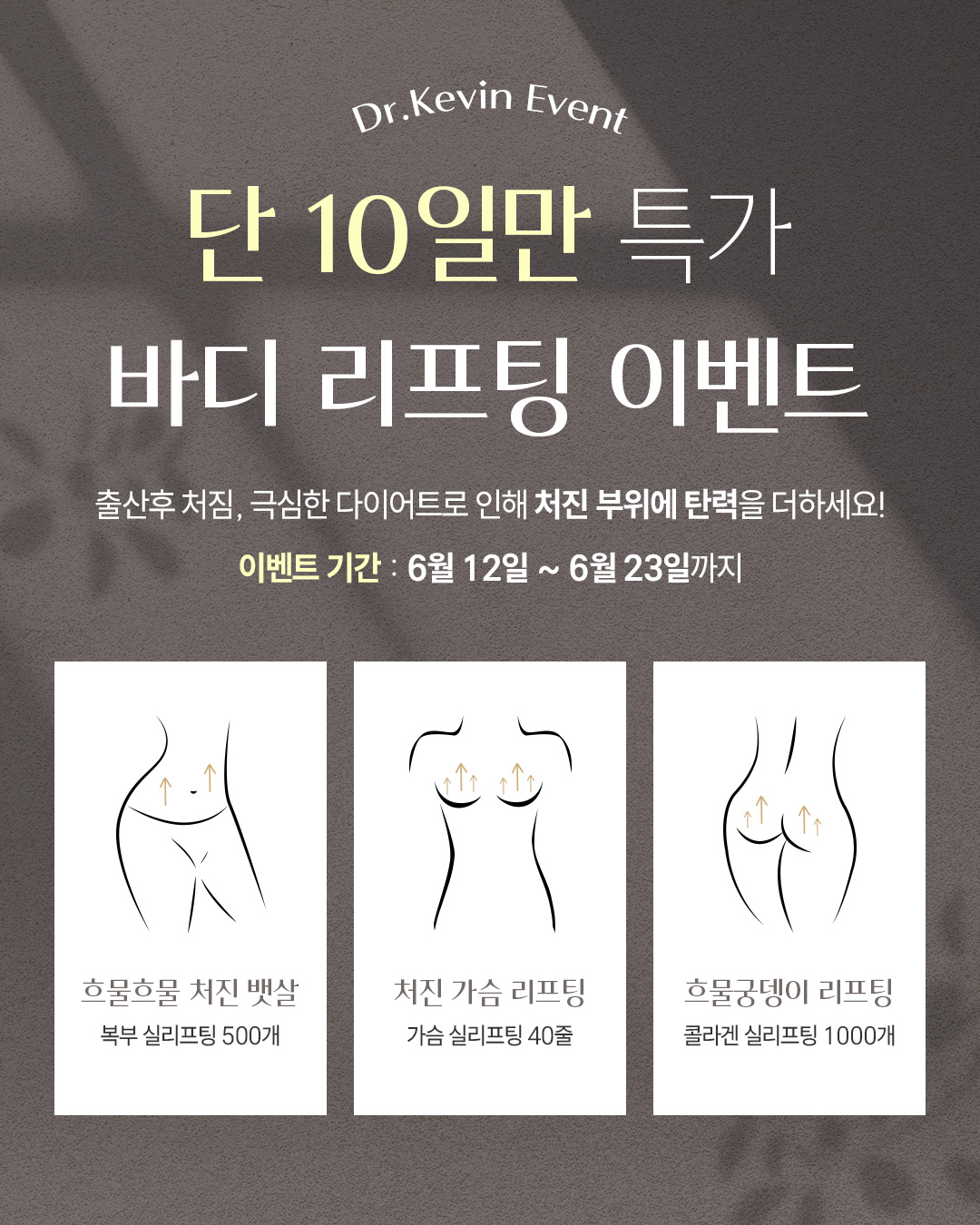 단 10일만 특가! 놓치면 후회!