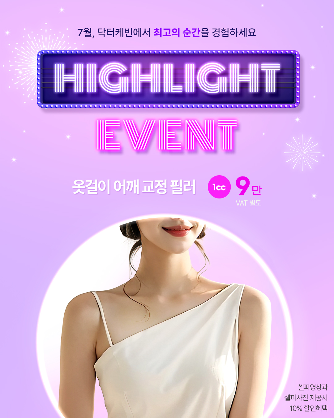 옷걸이 어깨 교정 필러 𝙃𝙄𝙂𝙃𝙇𝙄𝙂𝙃𝙏 𝙀𝙑𝙀𝙉𝙏