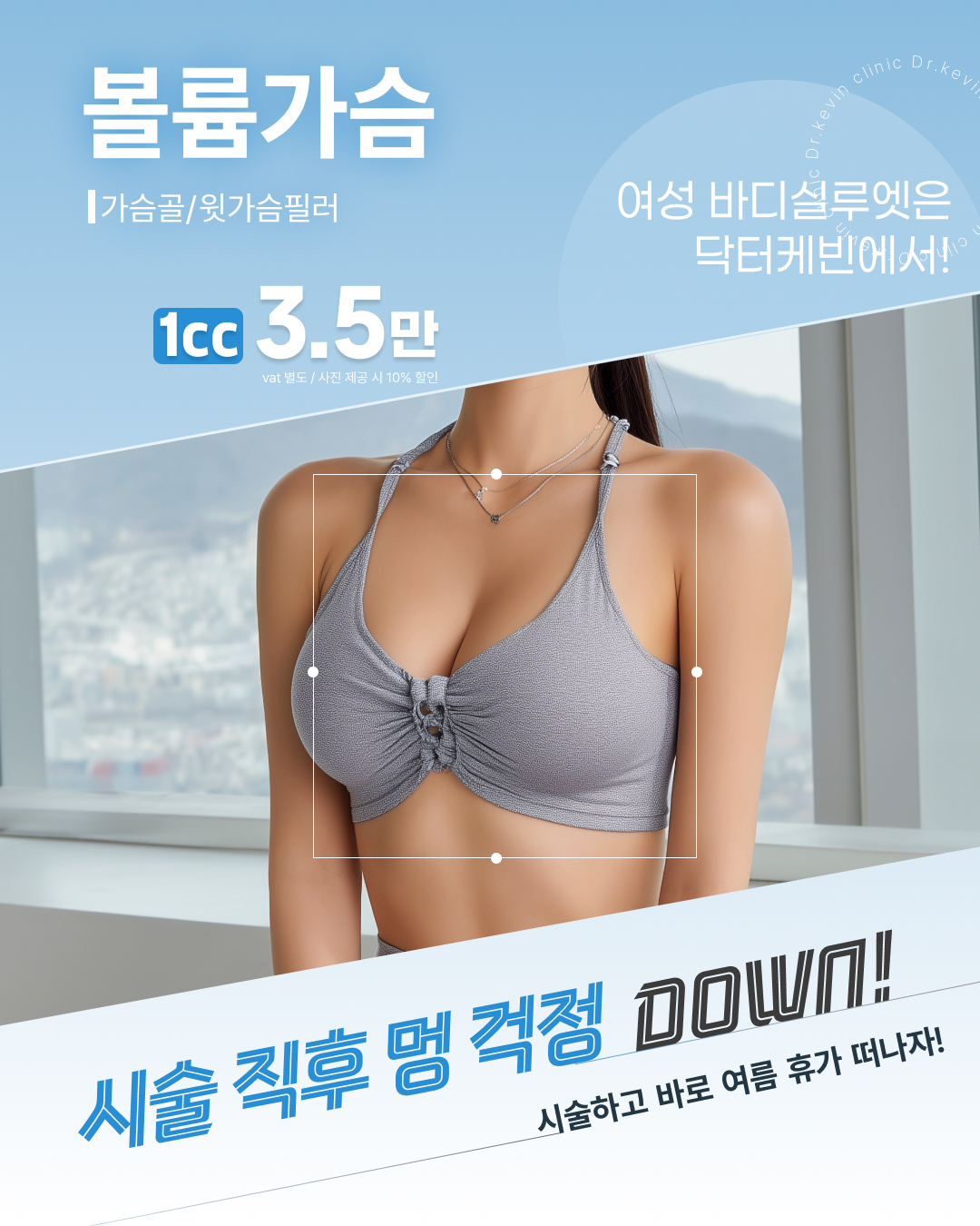 8월 동안만 시원하게 할인!