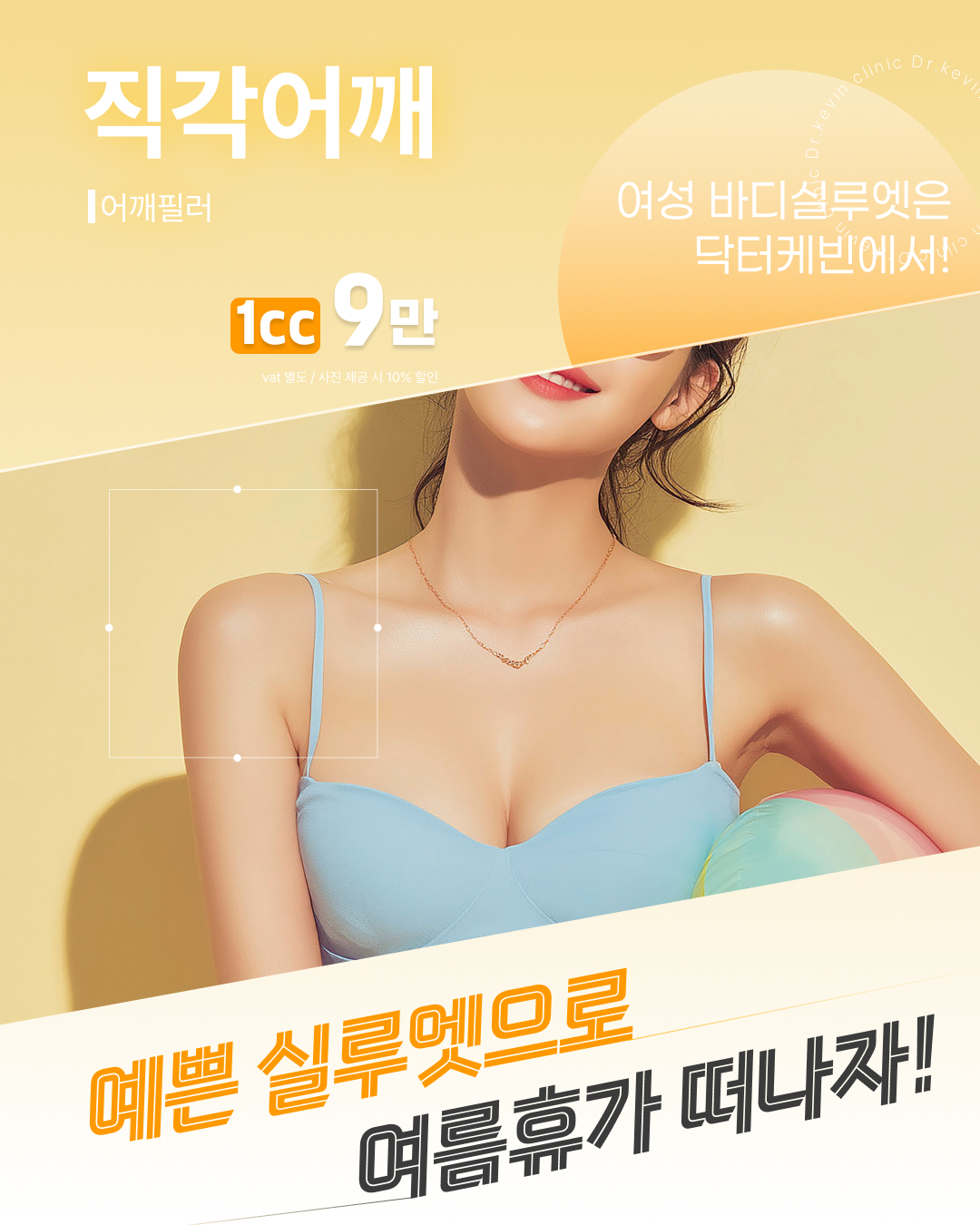 8월 동안만 시원하게 할인!