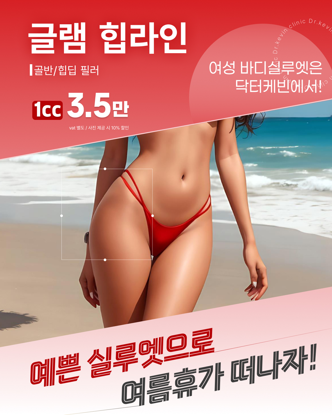 8월 동안만 시원하게 할인!