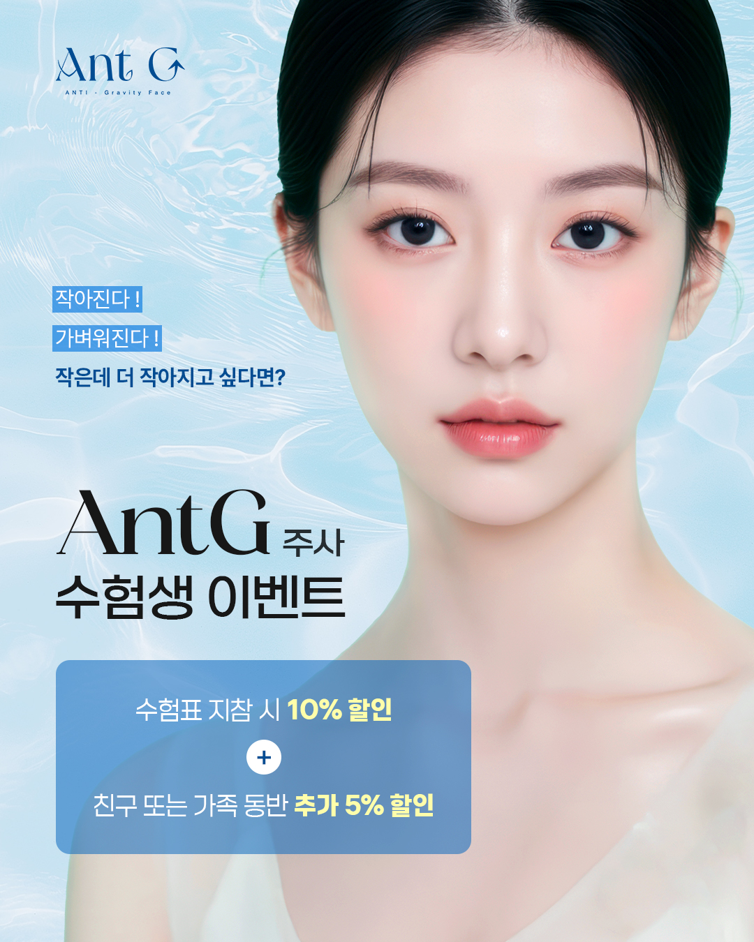 수험생 전용 윤곽 이벤트