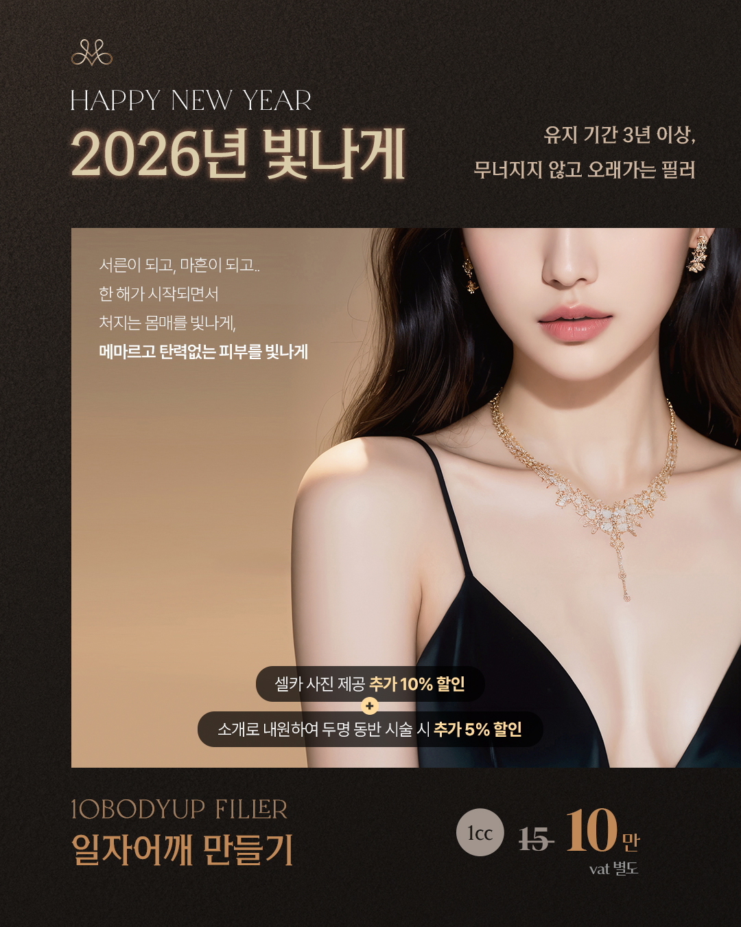 12월 연말 이벤트