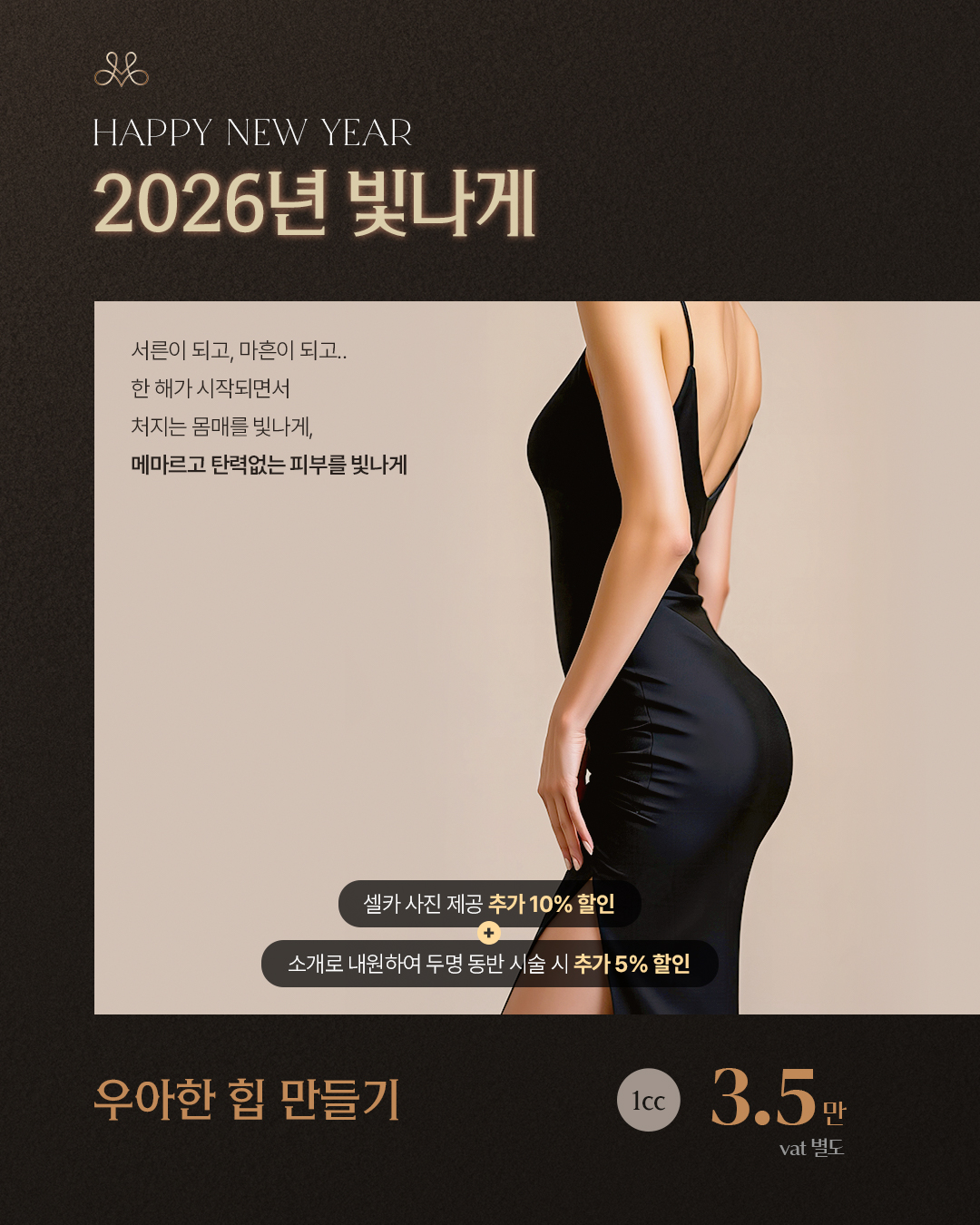 12월 연말 이벤트