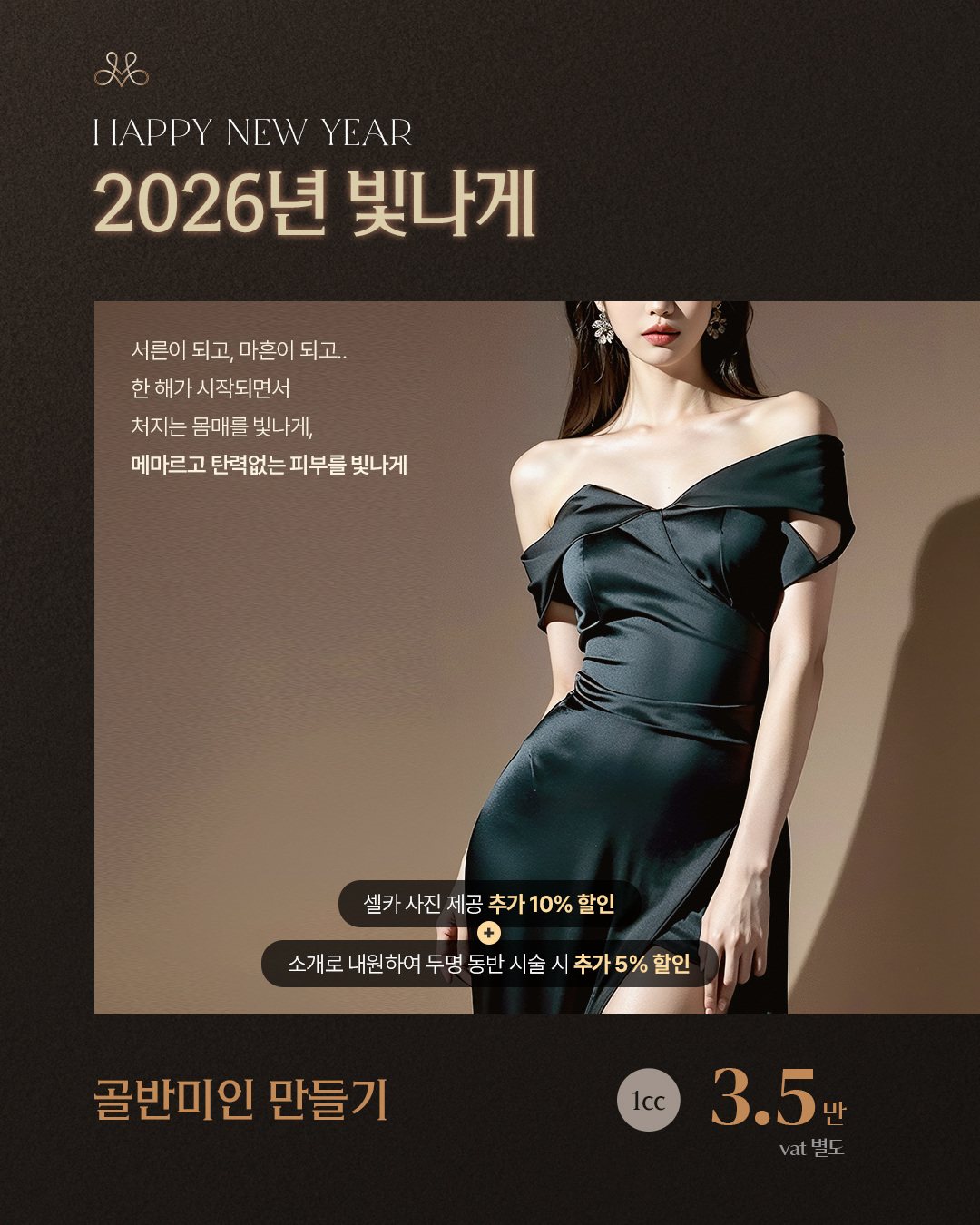 12월 연말 이벤트