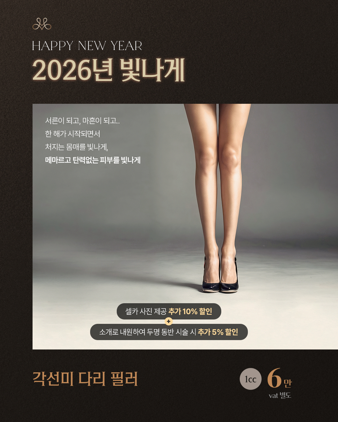 12월 연말 이벤트