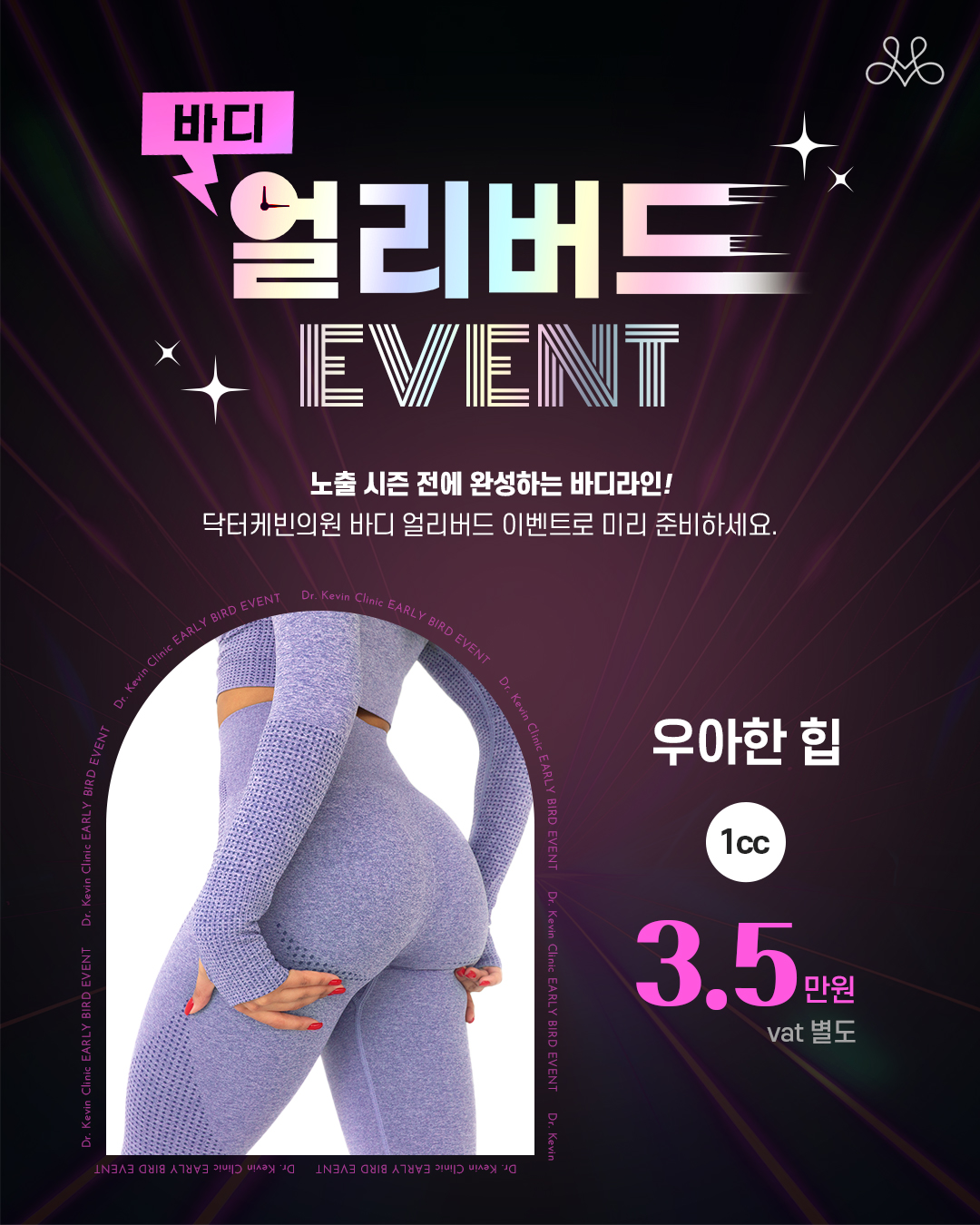 우아힙 필러 EVENT