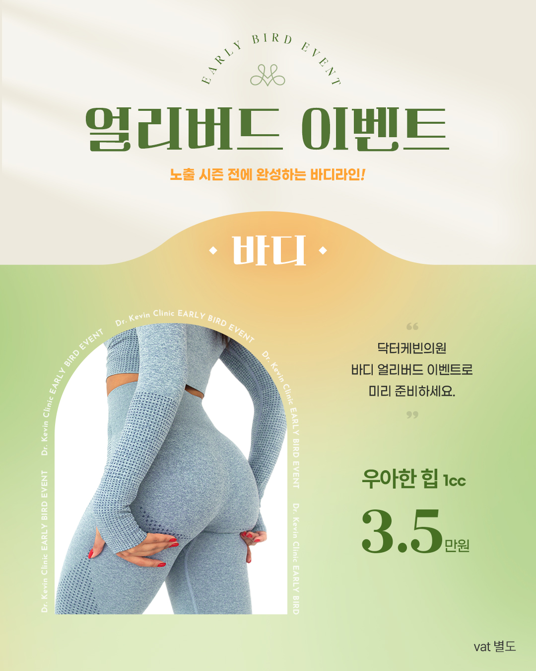 우아힙 필러 EVENT