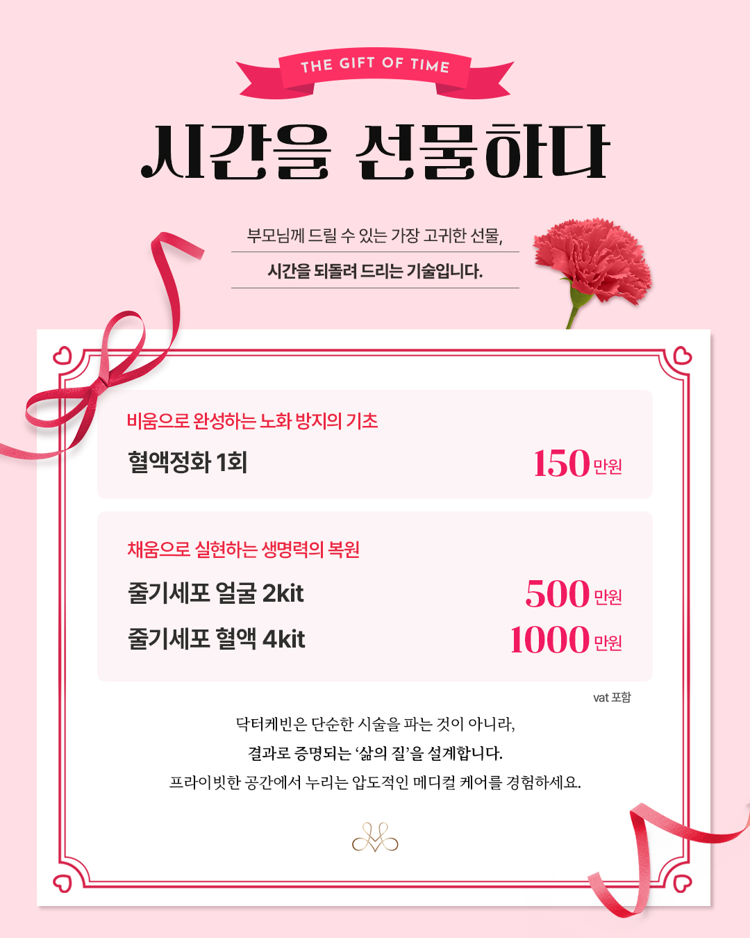 세포 역노화 이벤트