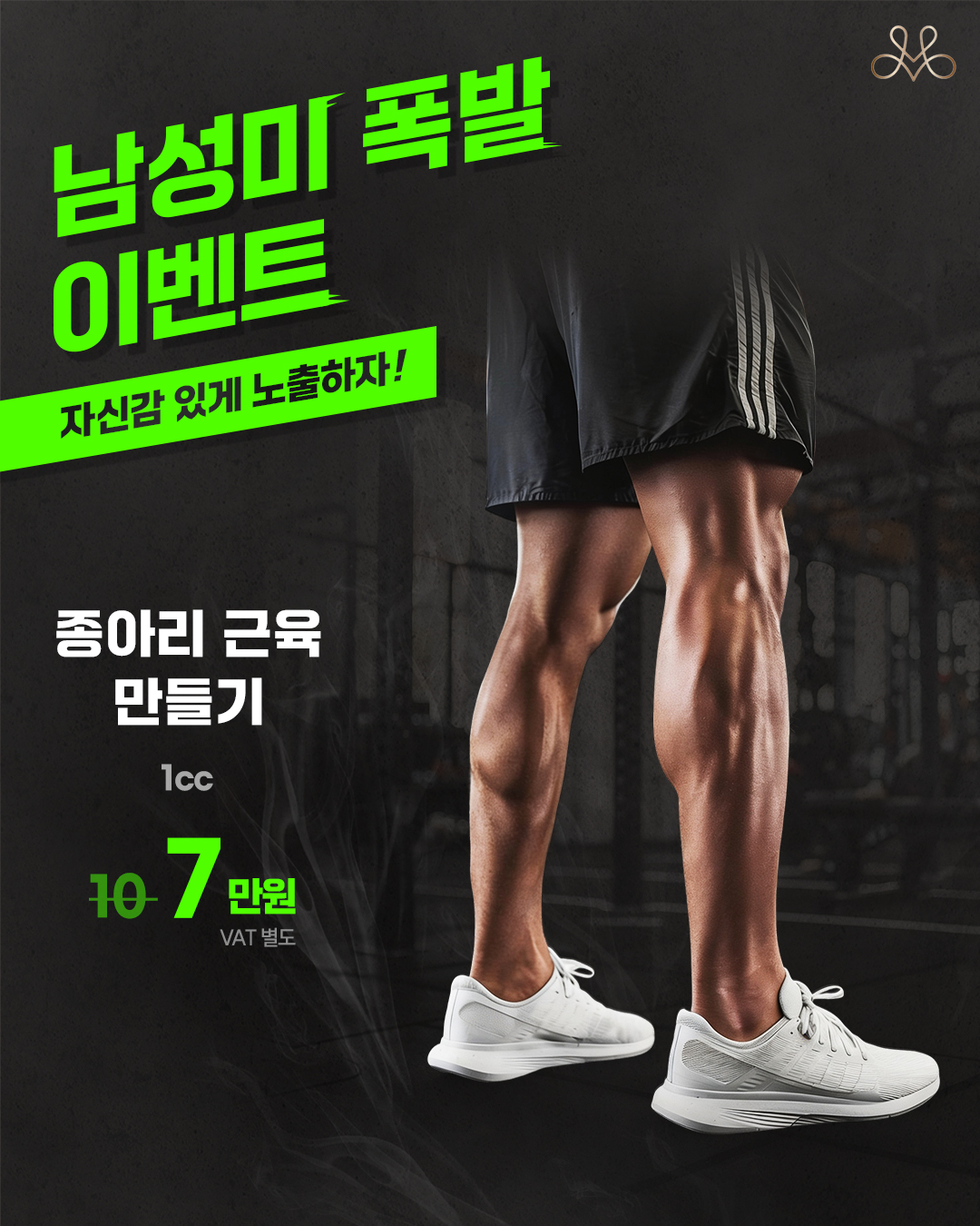 종아리 근육 만들기