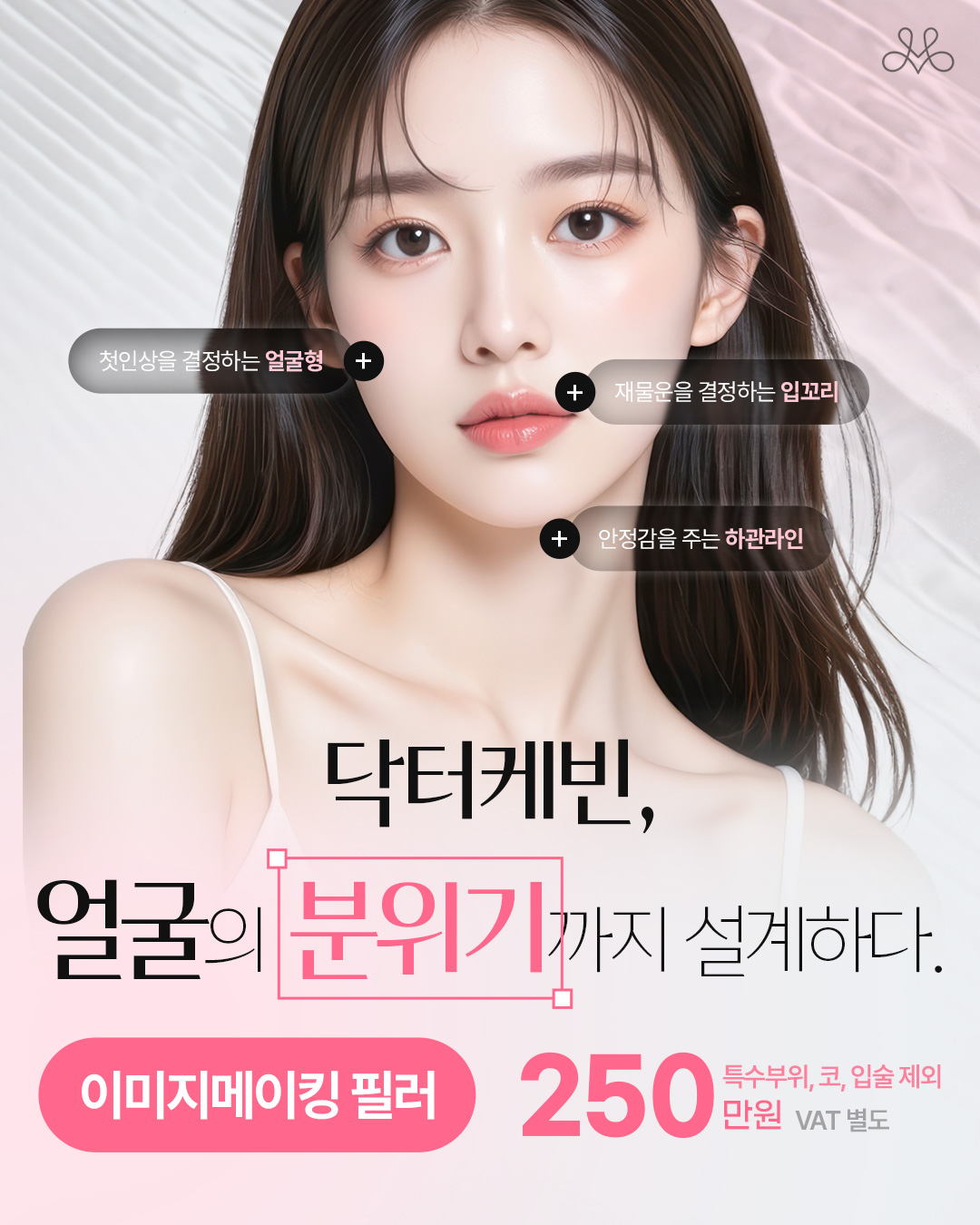 이미지메이킹 필러
