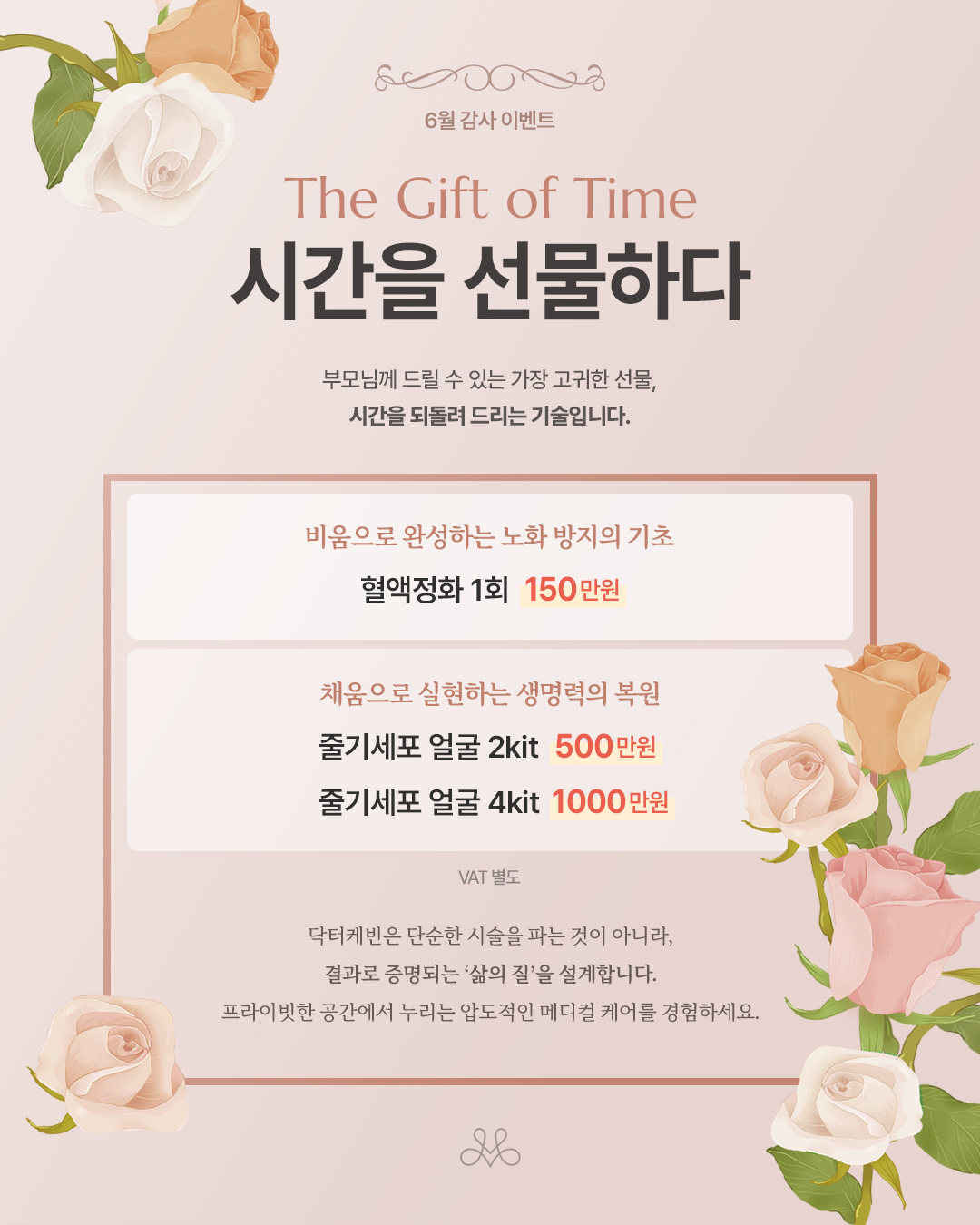 세포 역노화 이벤트
