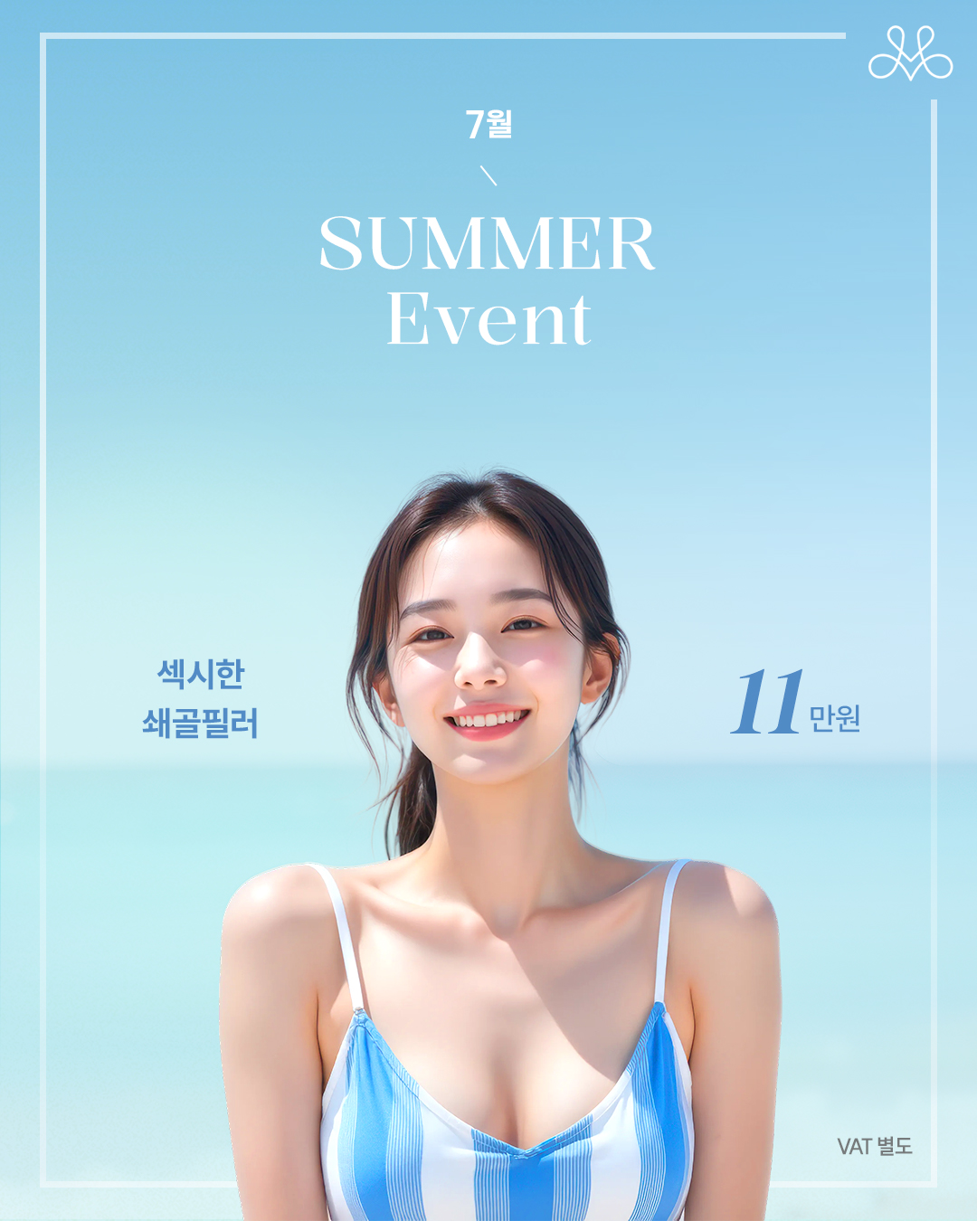 섹시한 쇄골필러