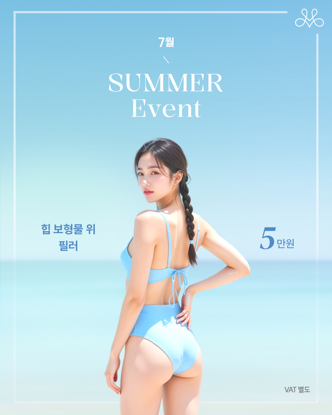 힙 보형물 위 필러