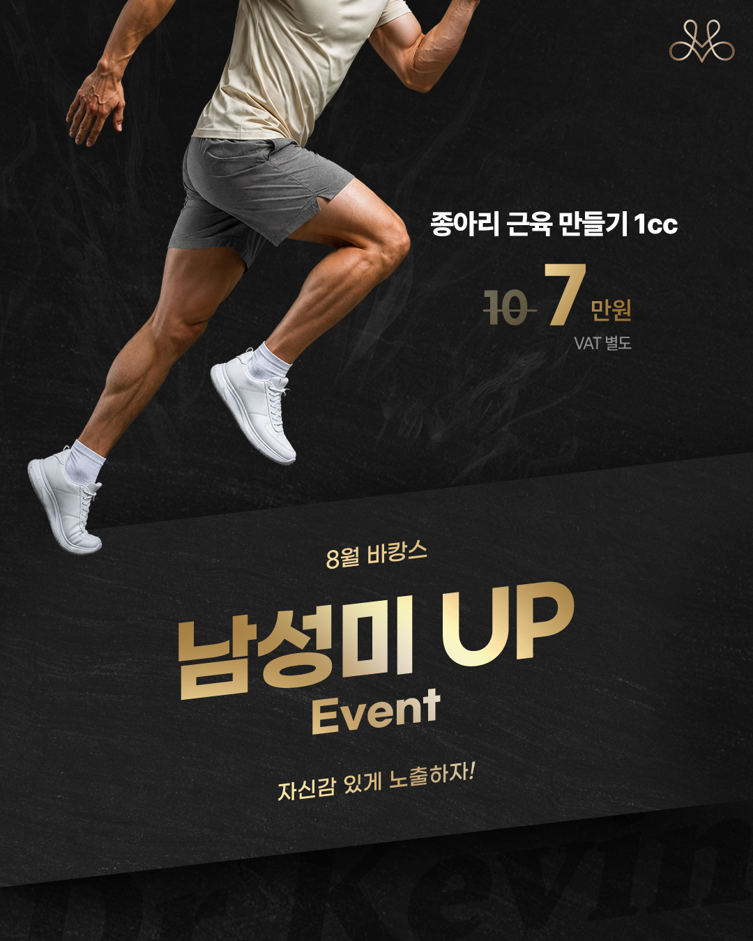 종아리 근육 만들기