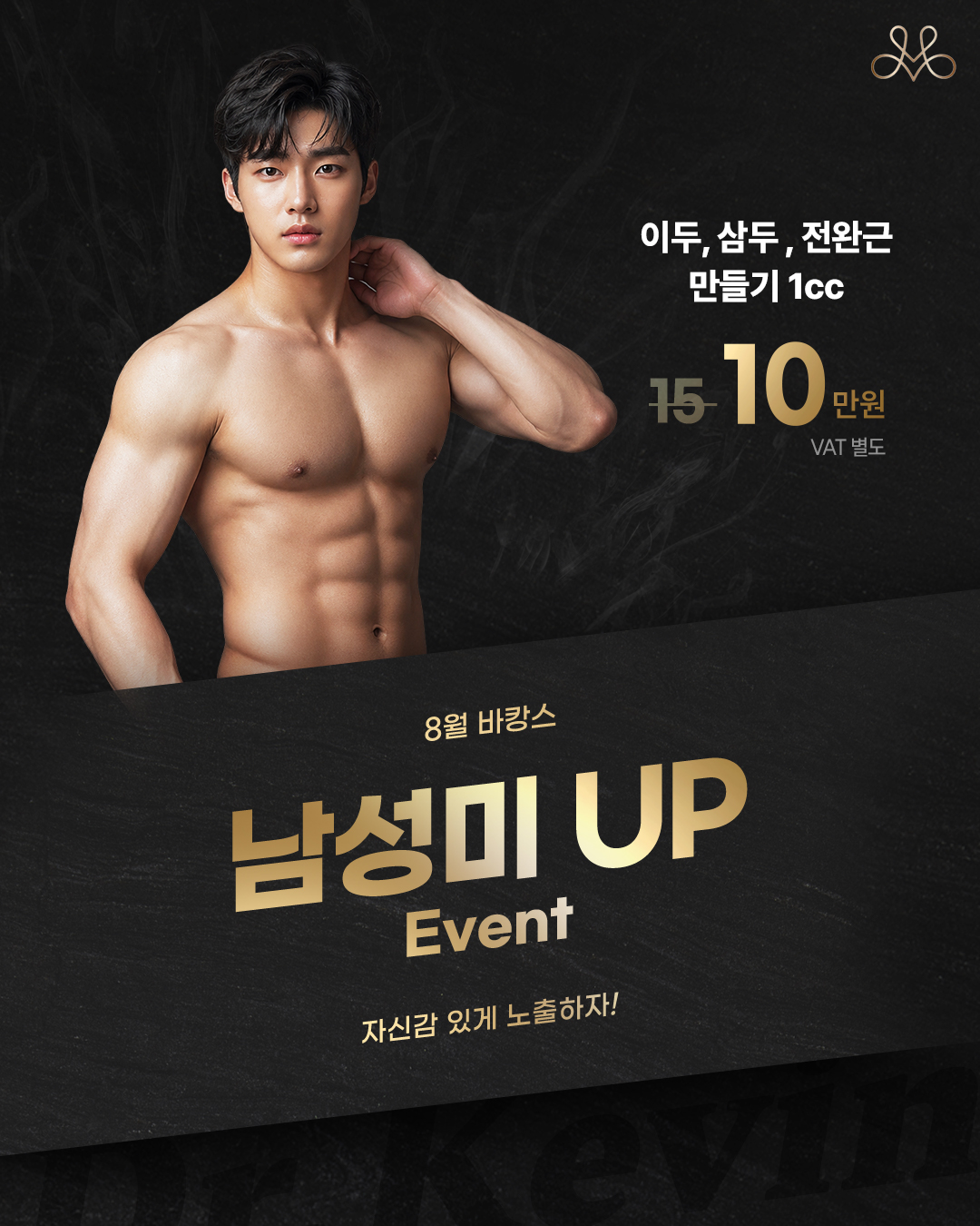 이두/삼두/전완근 만들기