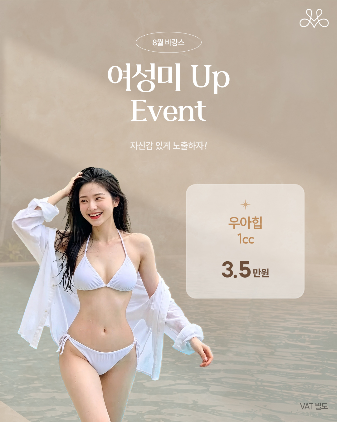우아힙 필러