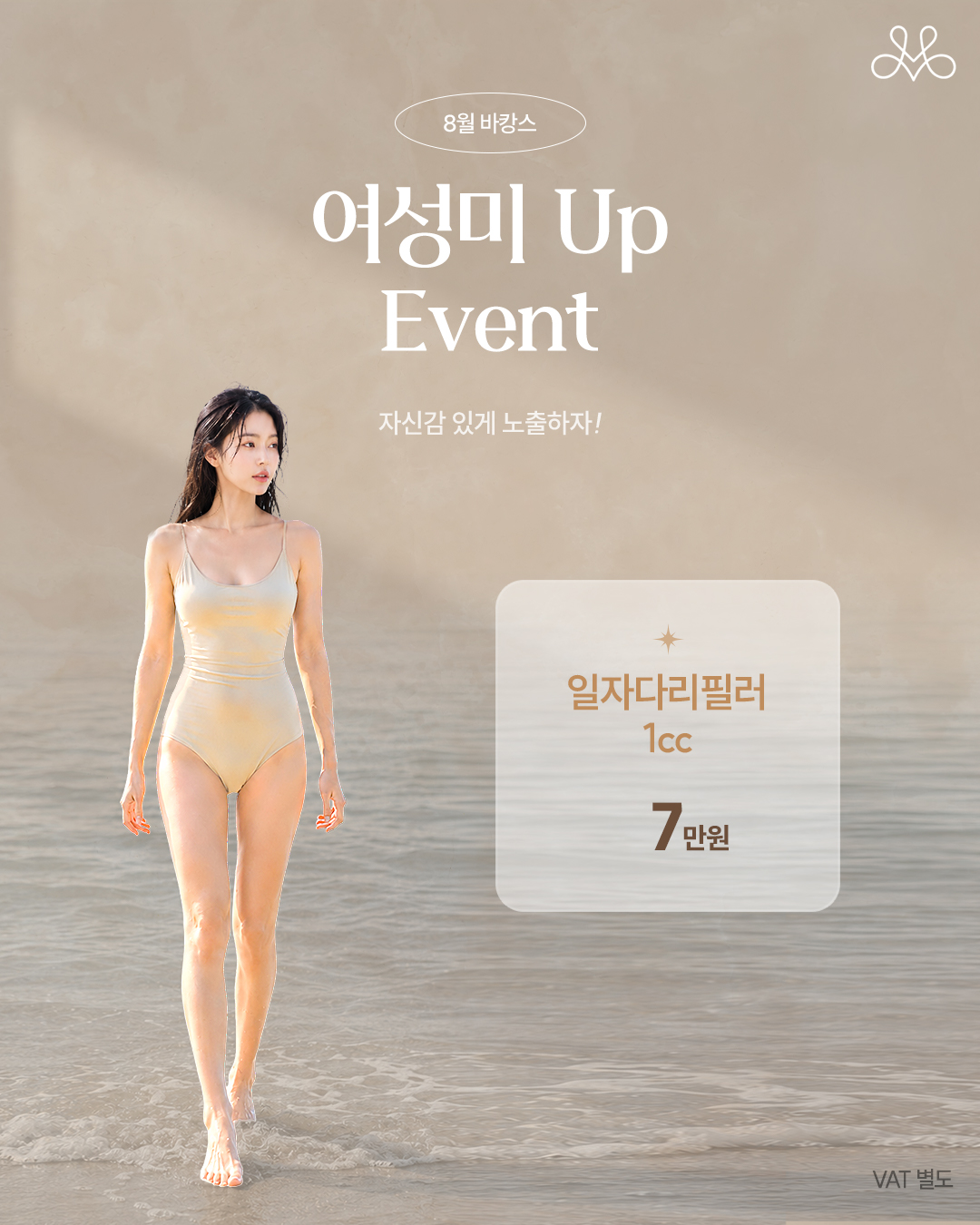 일자다리 필러