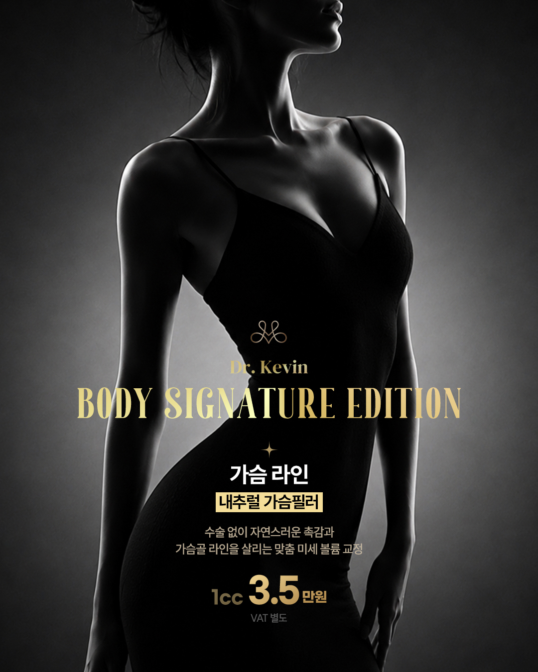 자연스러운 가슴라인 솔루션