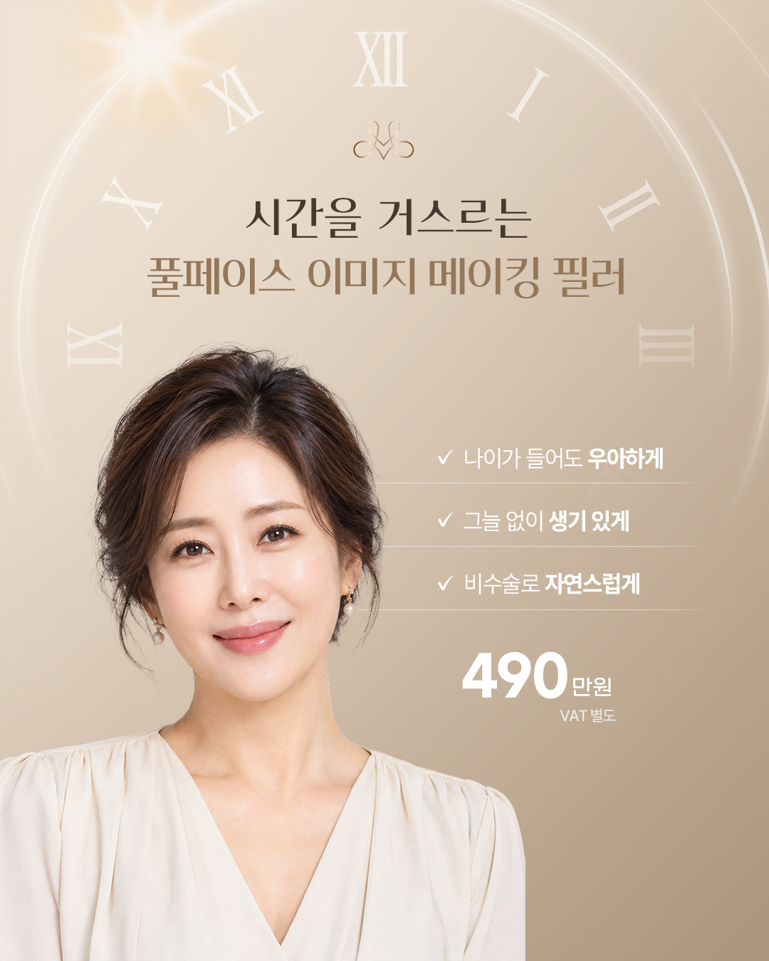 풀페이스 이미지 메이킹 필러