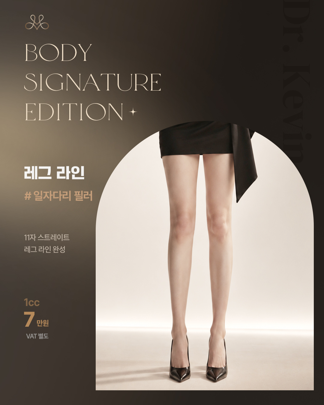 완벽한 레그라인 솔루션