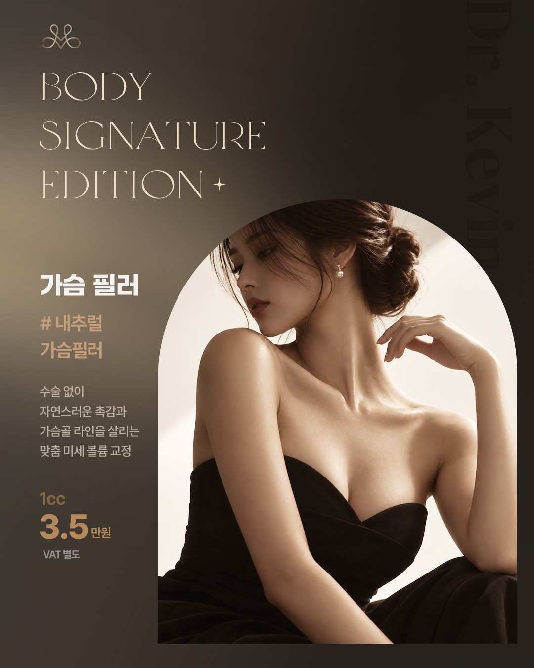자연스러운 가슴라인 솔루션