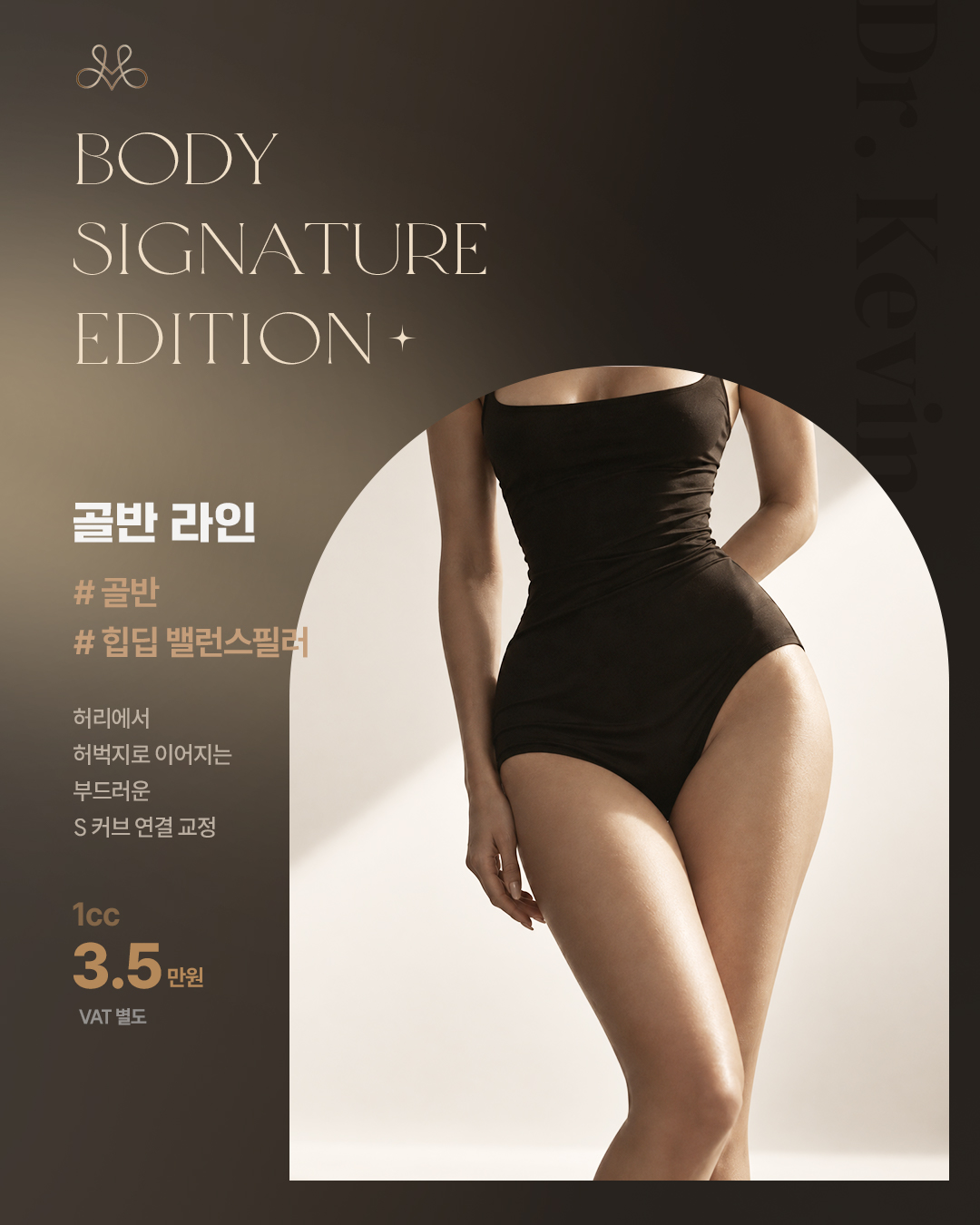 골반 & 힙딥 밸런스 솔루션