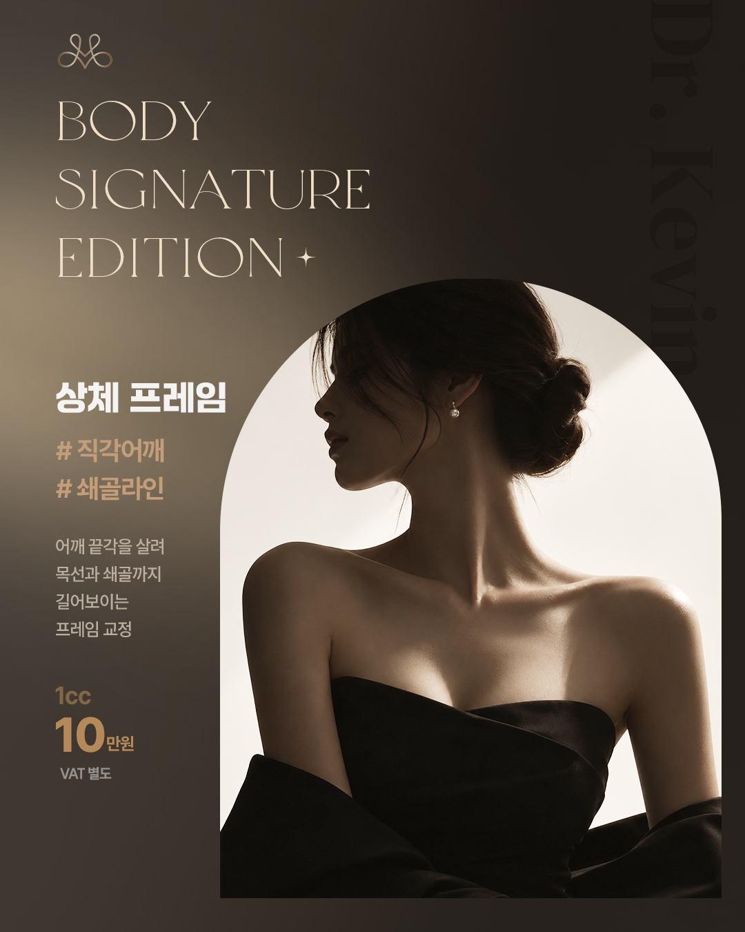 완벽한 상체 프레임 솔루션